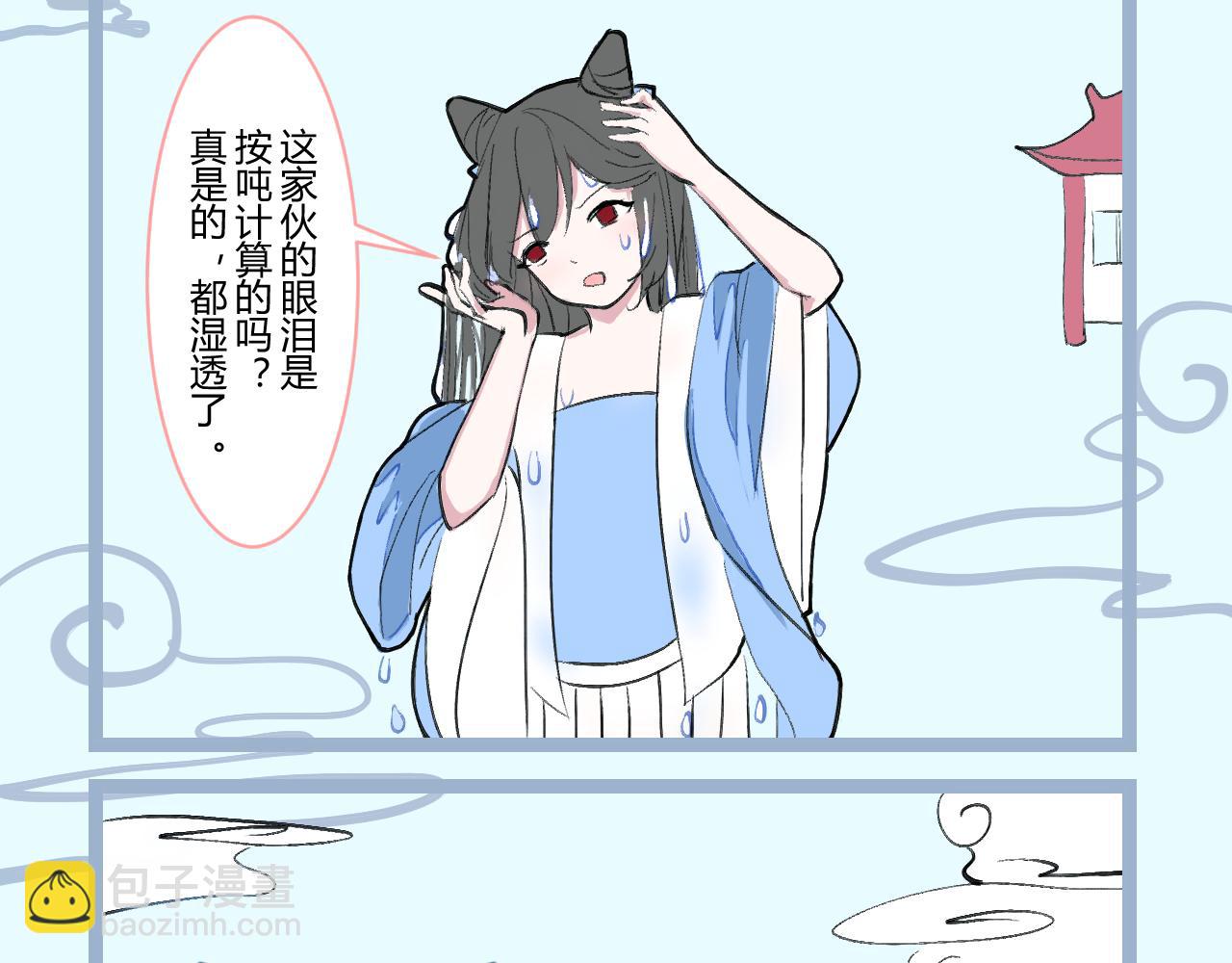 《飞升之后该怎么办？》飞升了 第36页