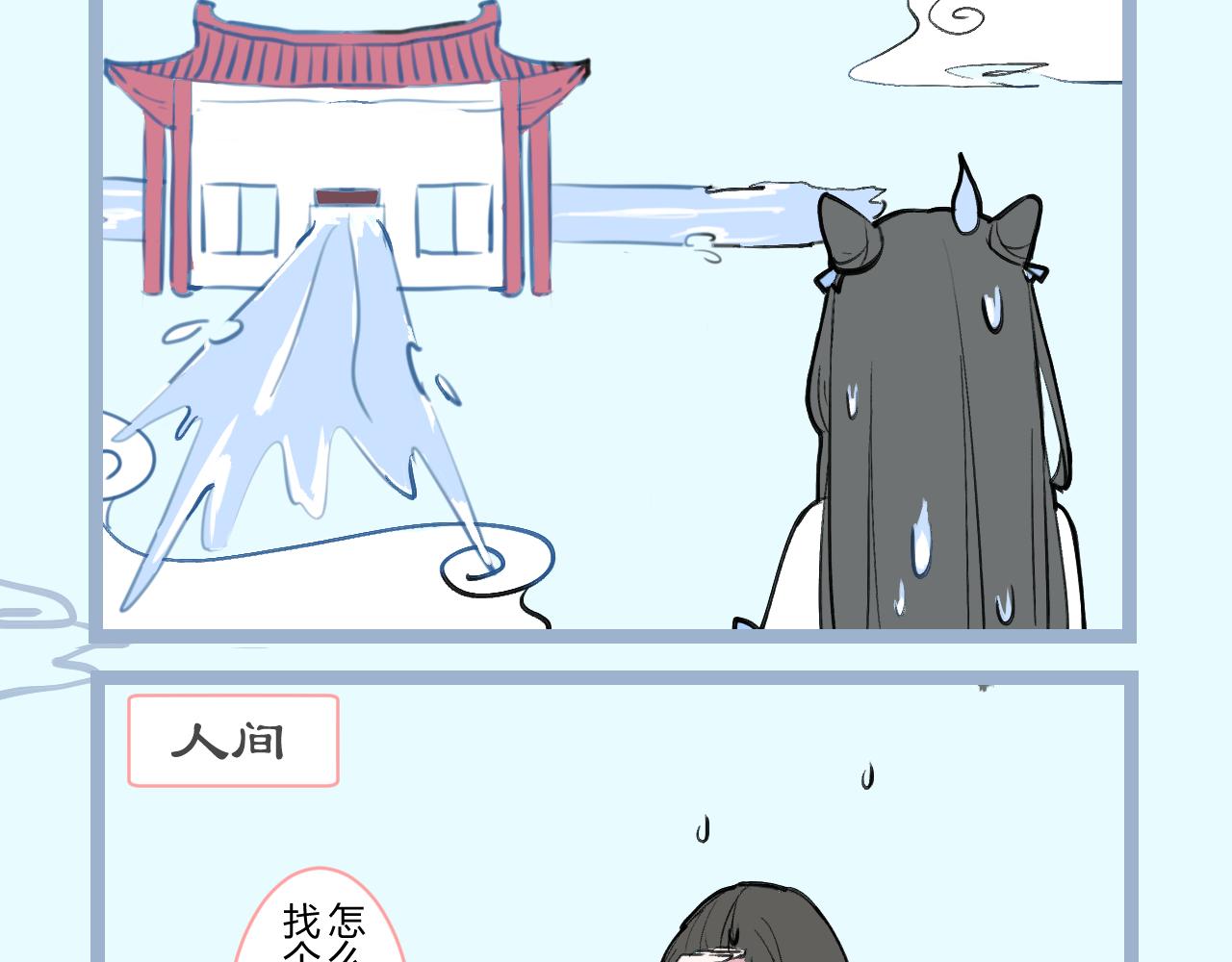 《飞升之后该怎么办？》飞升了 第37页