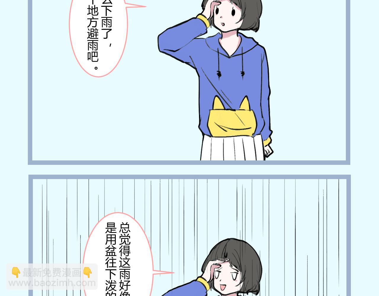 《飞升之后该怎么办？》飞升了 第38页