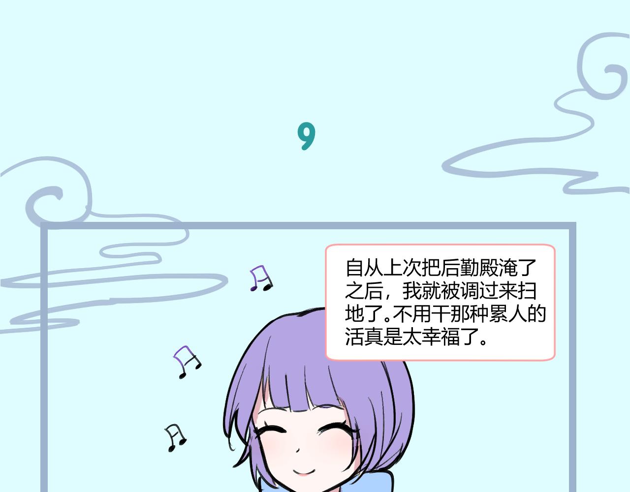 《飞升之后该怎么办？》飞升了 第41页