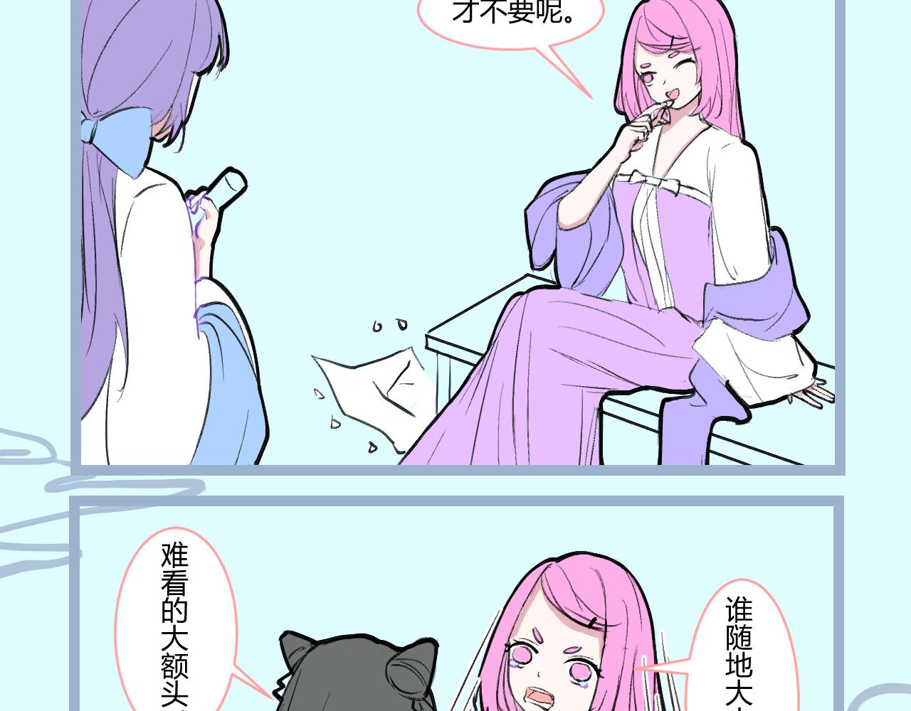 《飞升之后该怎么办？》飞升了 第47页