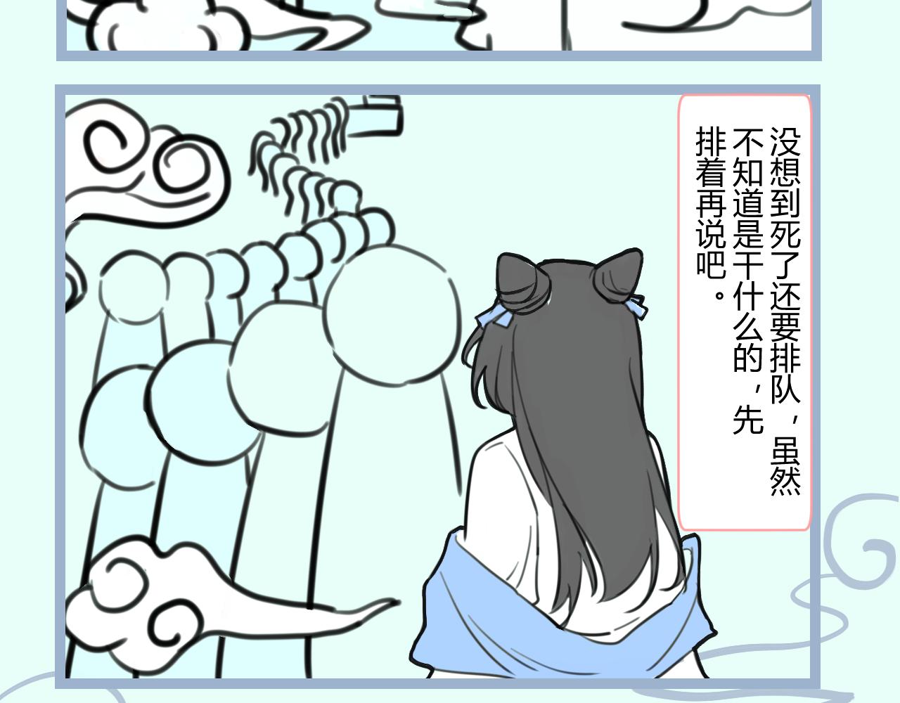 《飞升之后该怎么办？》飞升了 第4页