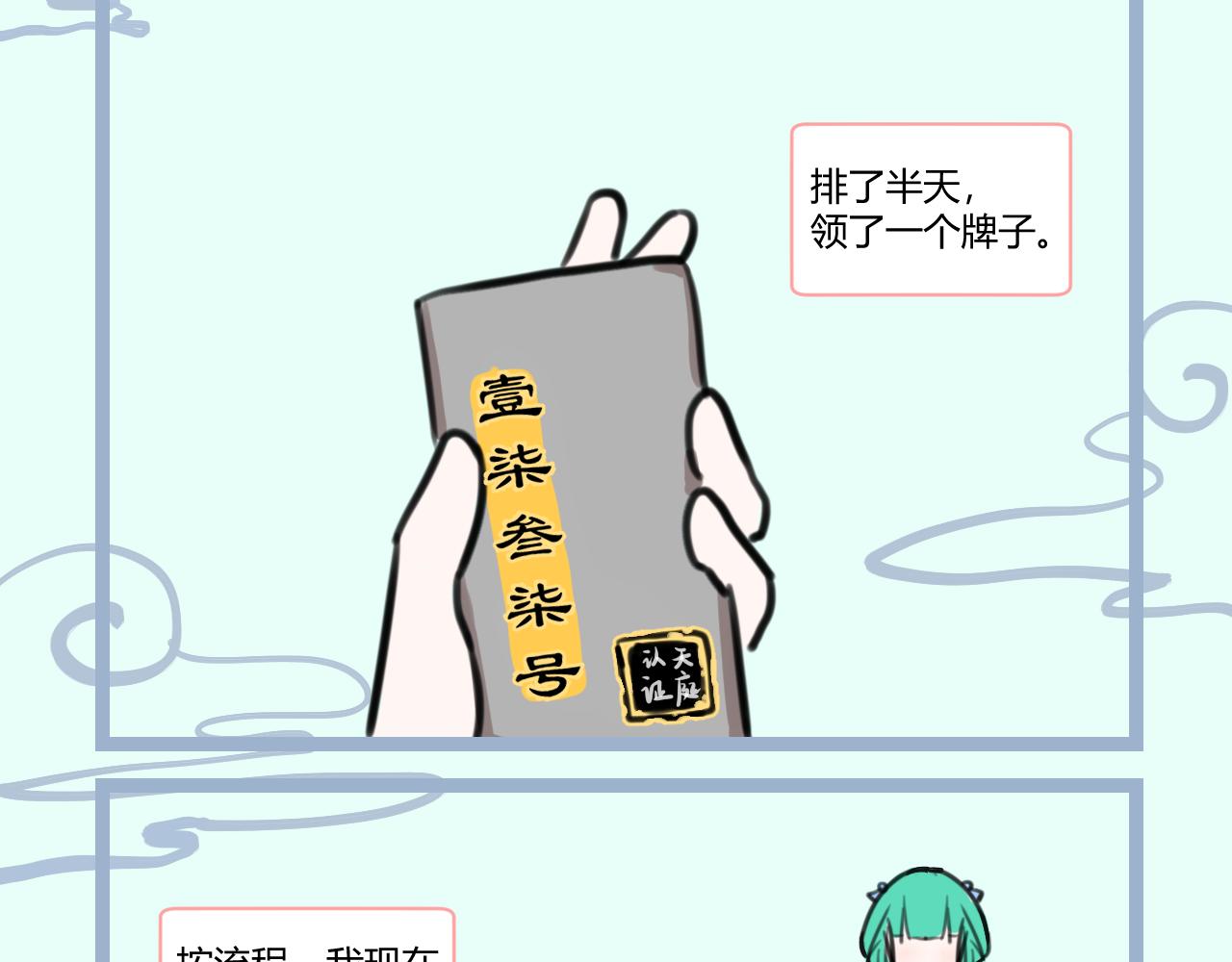 《飞升之后该怎么办？》飞升了 第6页