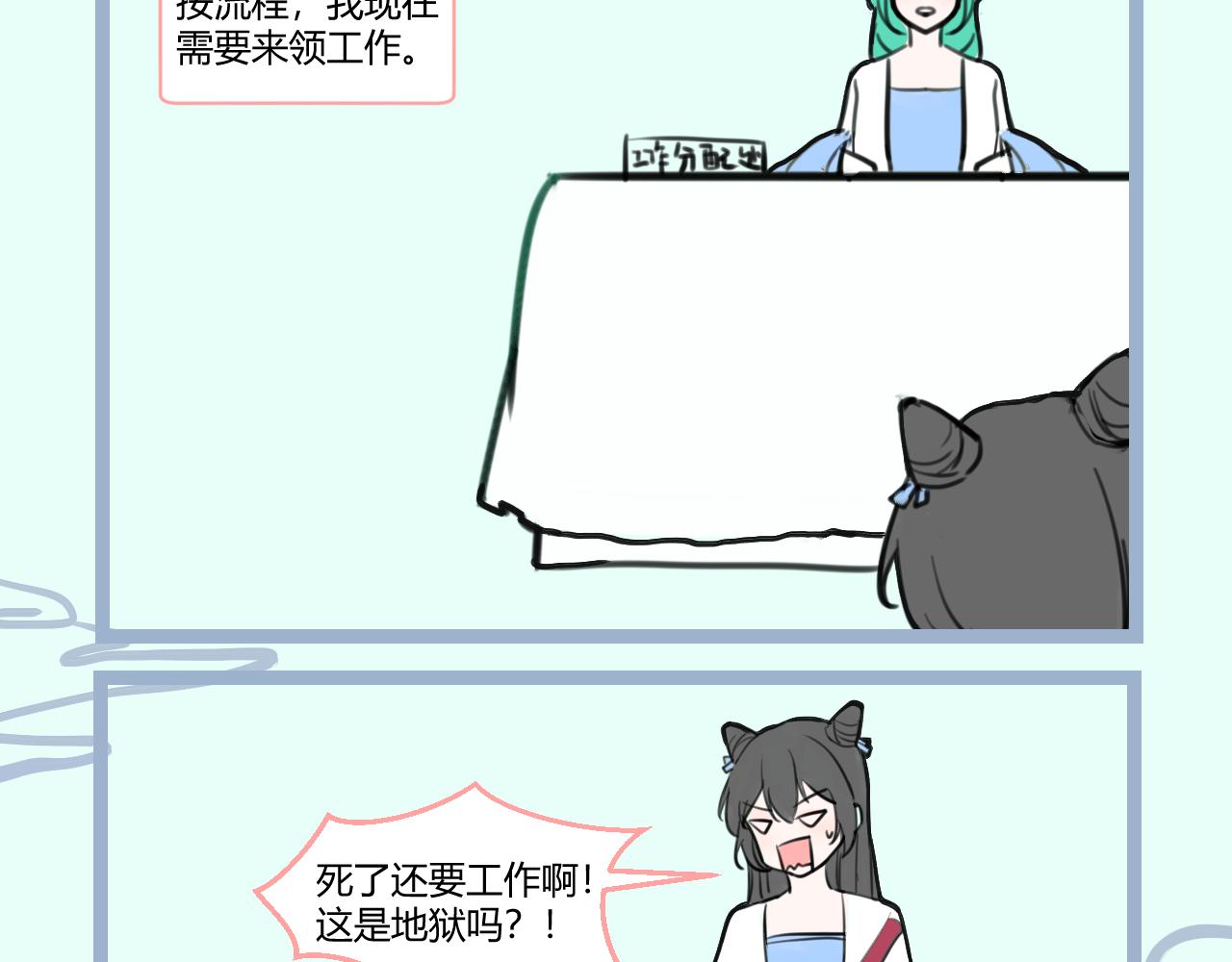 《飞升之后该怎么办？》飞升了 第7页