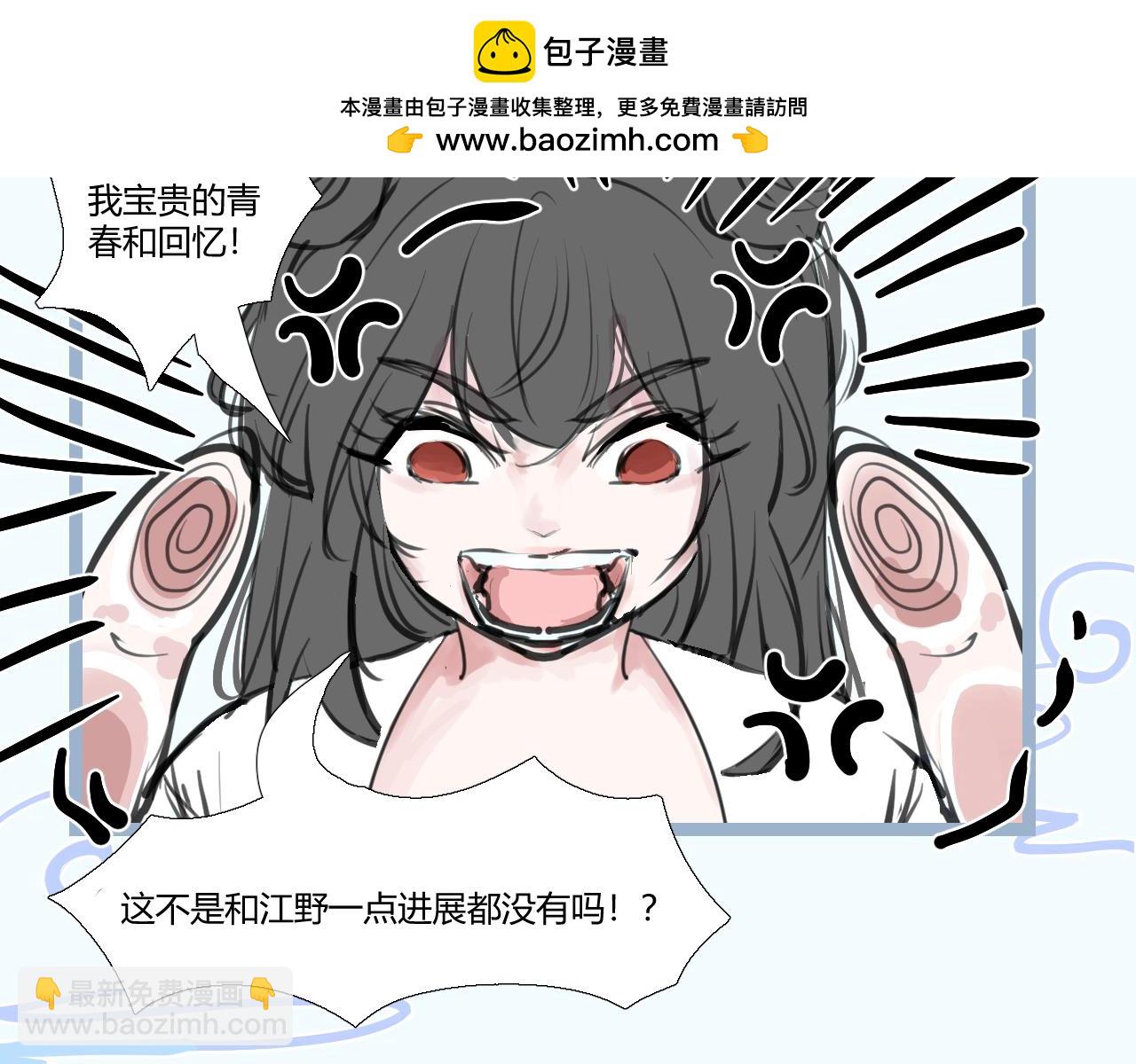 《飞升之后该怎么办？》啊，七夕又要来啦？新角色登场！ 第5页