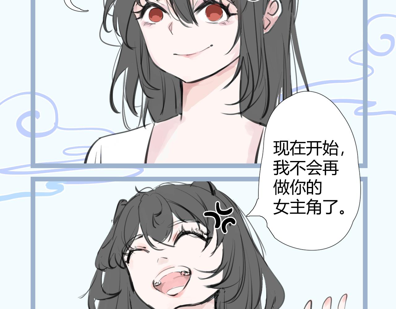 《飞升之后该怎么办？》啊，七夕又要来啦？新角色登场！ 第7页