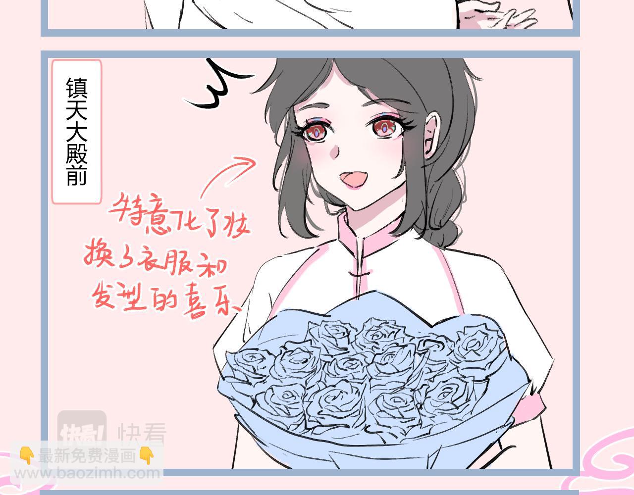 《飞升之后该怎么办？》2022七夕快乐 第13页