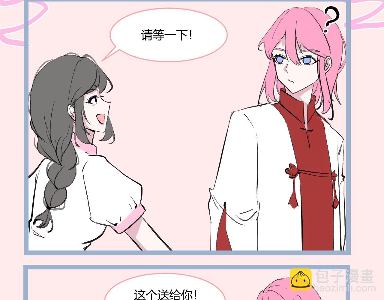 《飞升之后该怎么办？》2022七夕快乐 第14页
