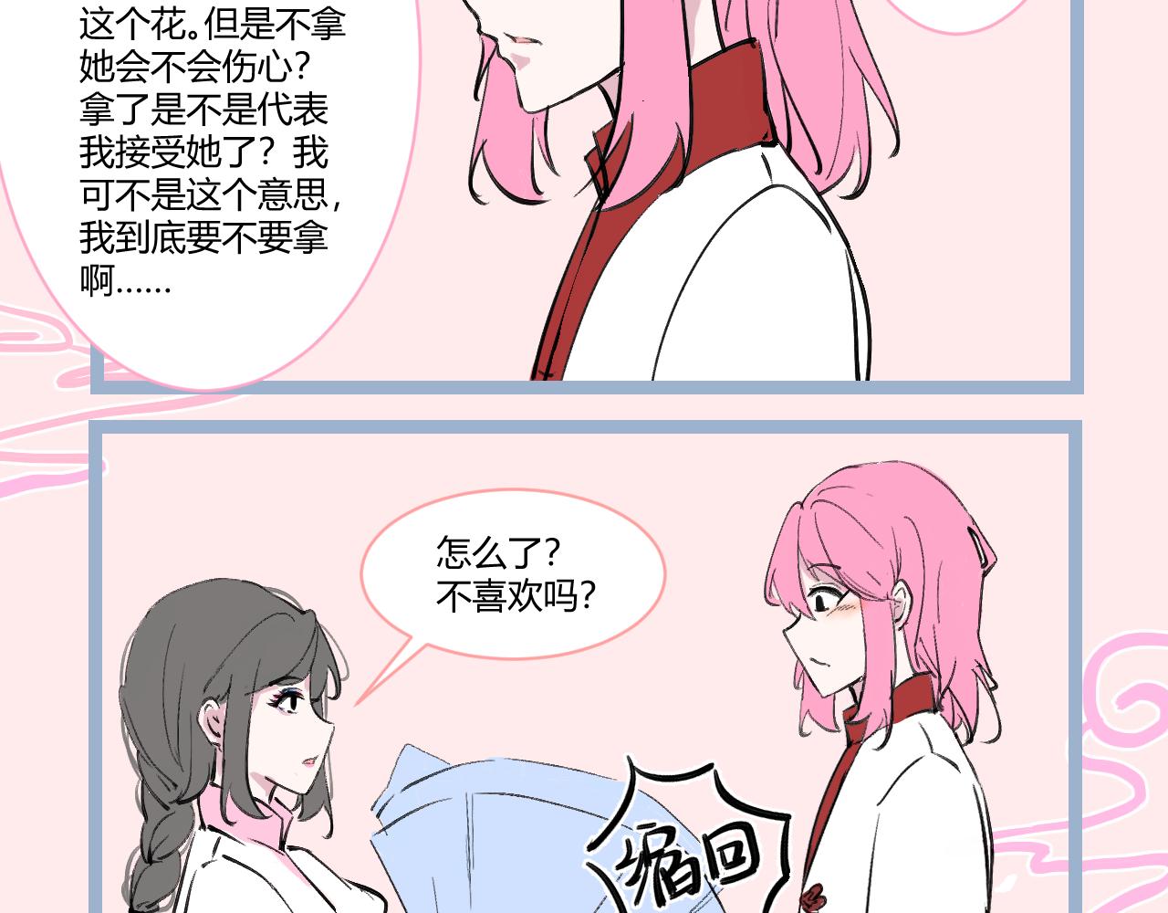 《飞升之后该怎么办？》2022七夕快乐 第18页