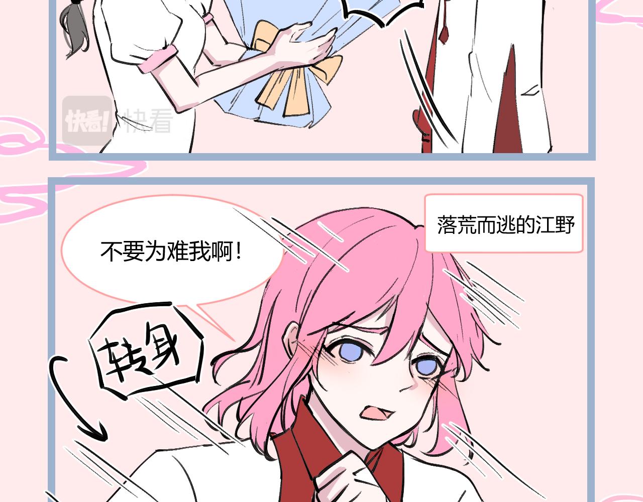 《飞升之后该怎么办？》2022七夕快乐 第19页