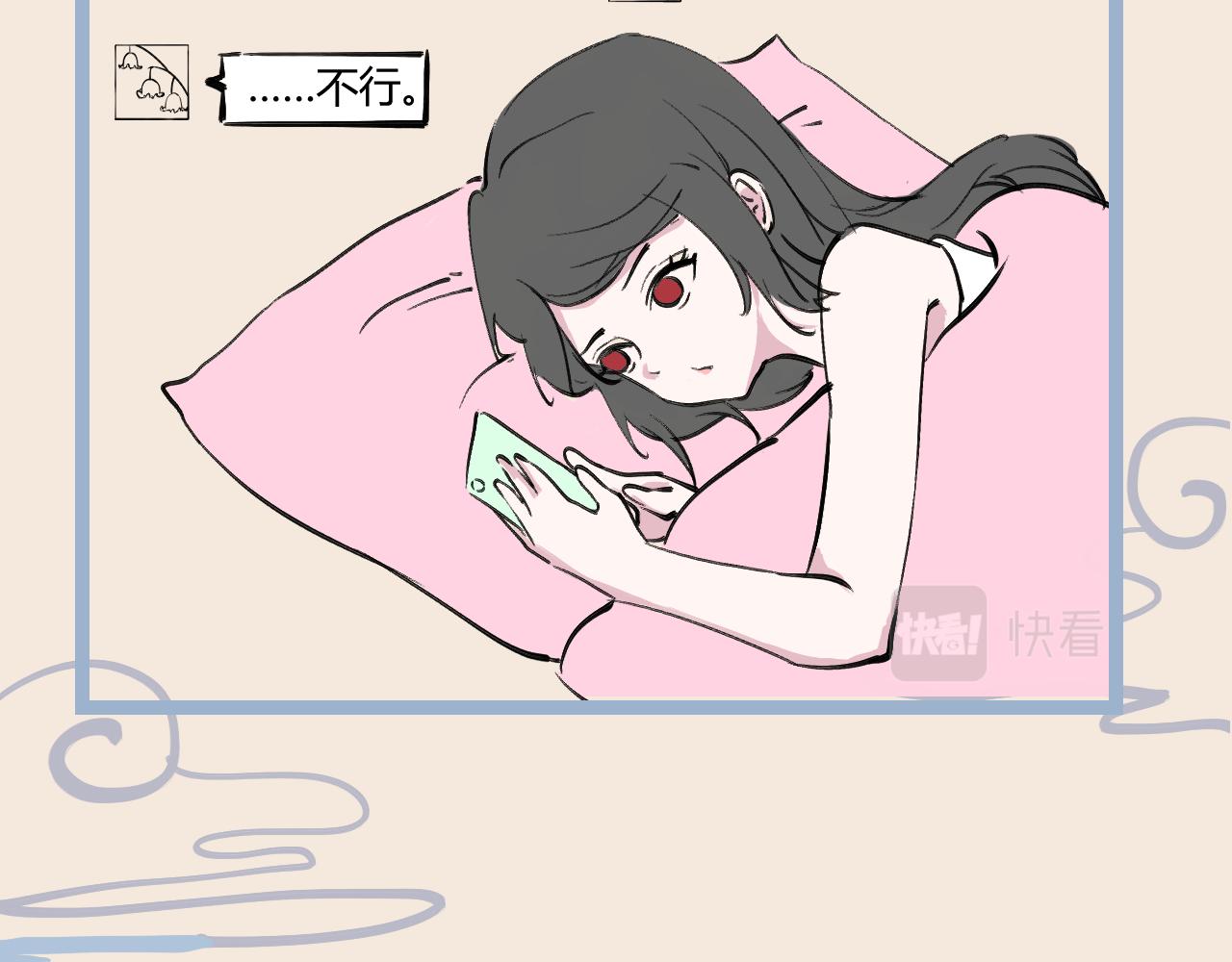 《飞升之后该怎么办？》喜欢就要大胆告白哦 第15页