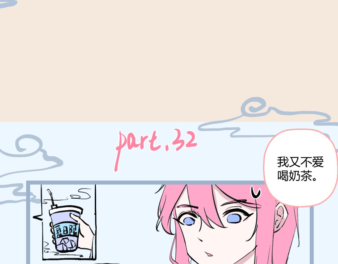《飞升之后该怎么办？》喜欢就要大胆告白哦 第16页