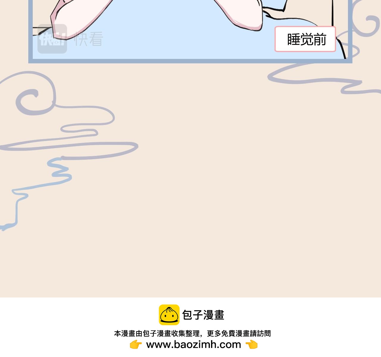 《飞升之后该怎么办？》喜欢就要大胆告白哦 第20页
