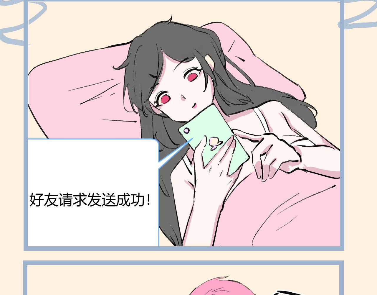 《飞升之后该怎么办？》喜欢就要大胆告白哦 第4页