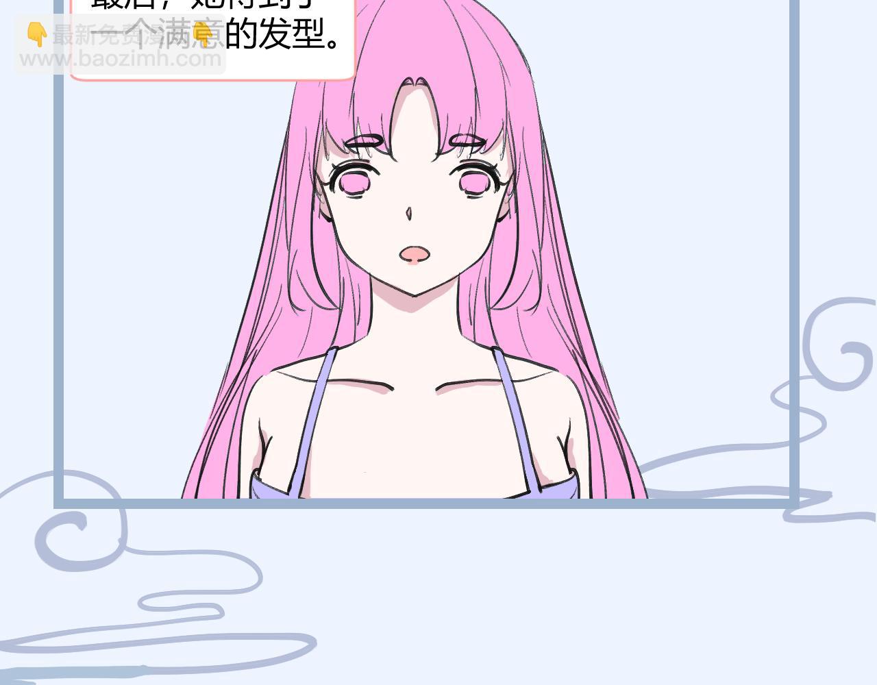 《飞升之后该怎么办？》七公主的新发型 第15页