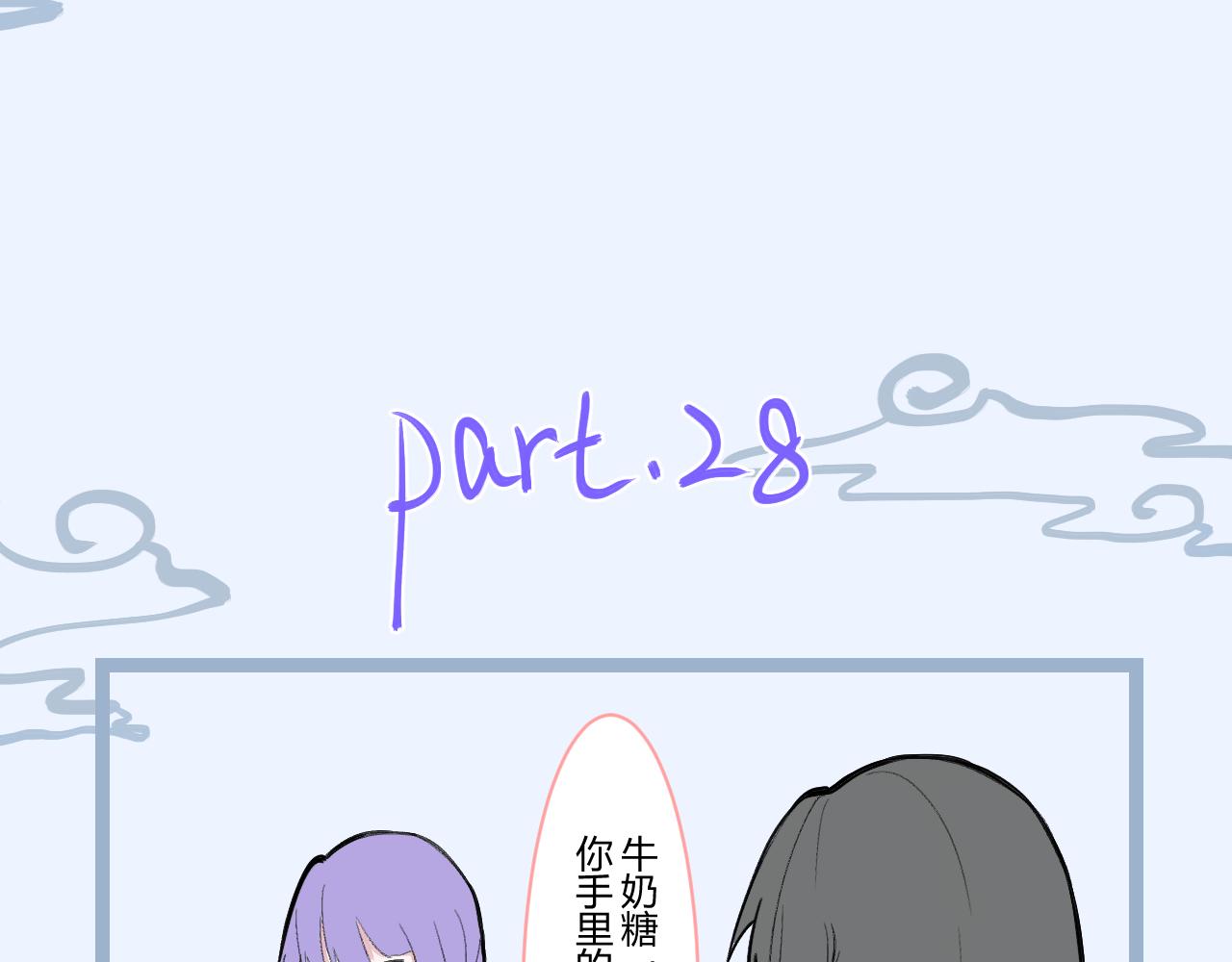 《飞升之后该怎么办？》七公主的新发型 第16页