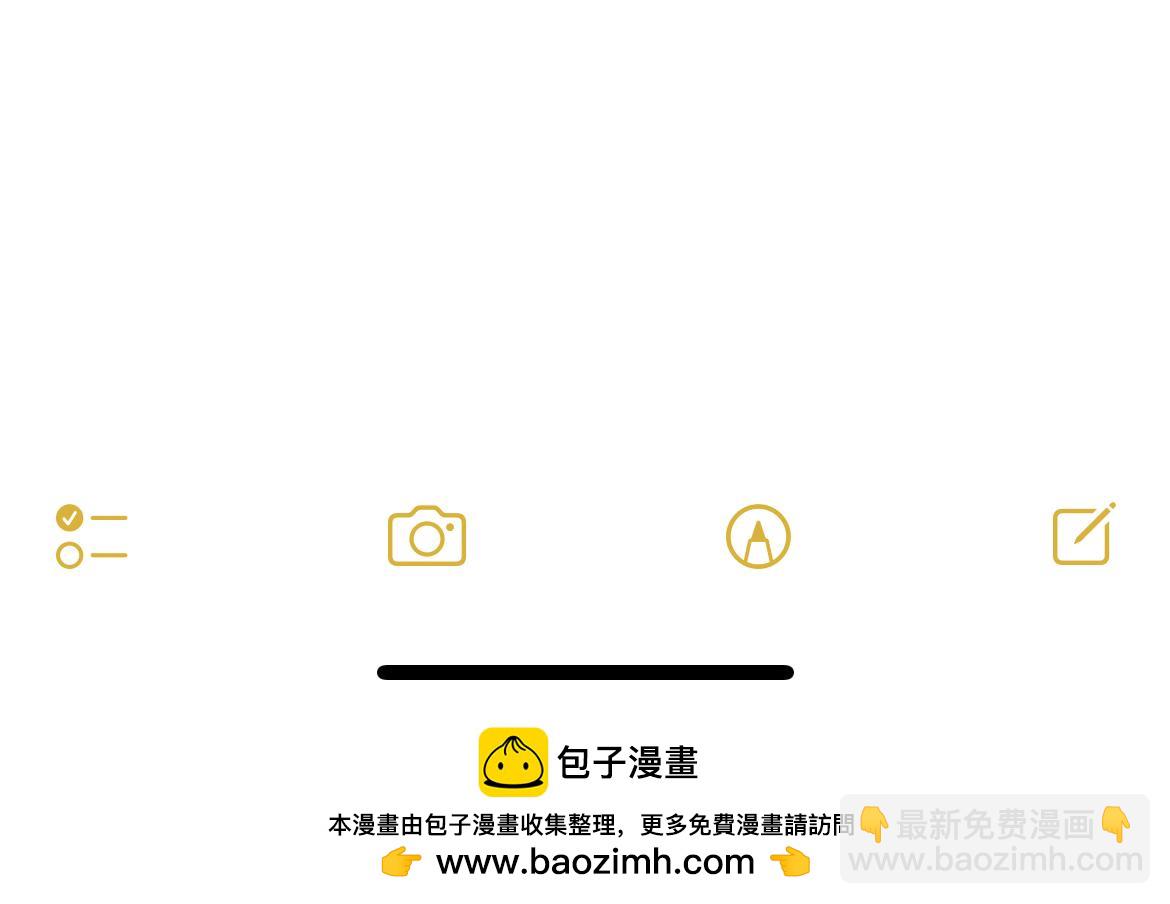 《飞升之后该怎么办？》七公主的新发型 第23页
