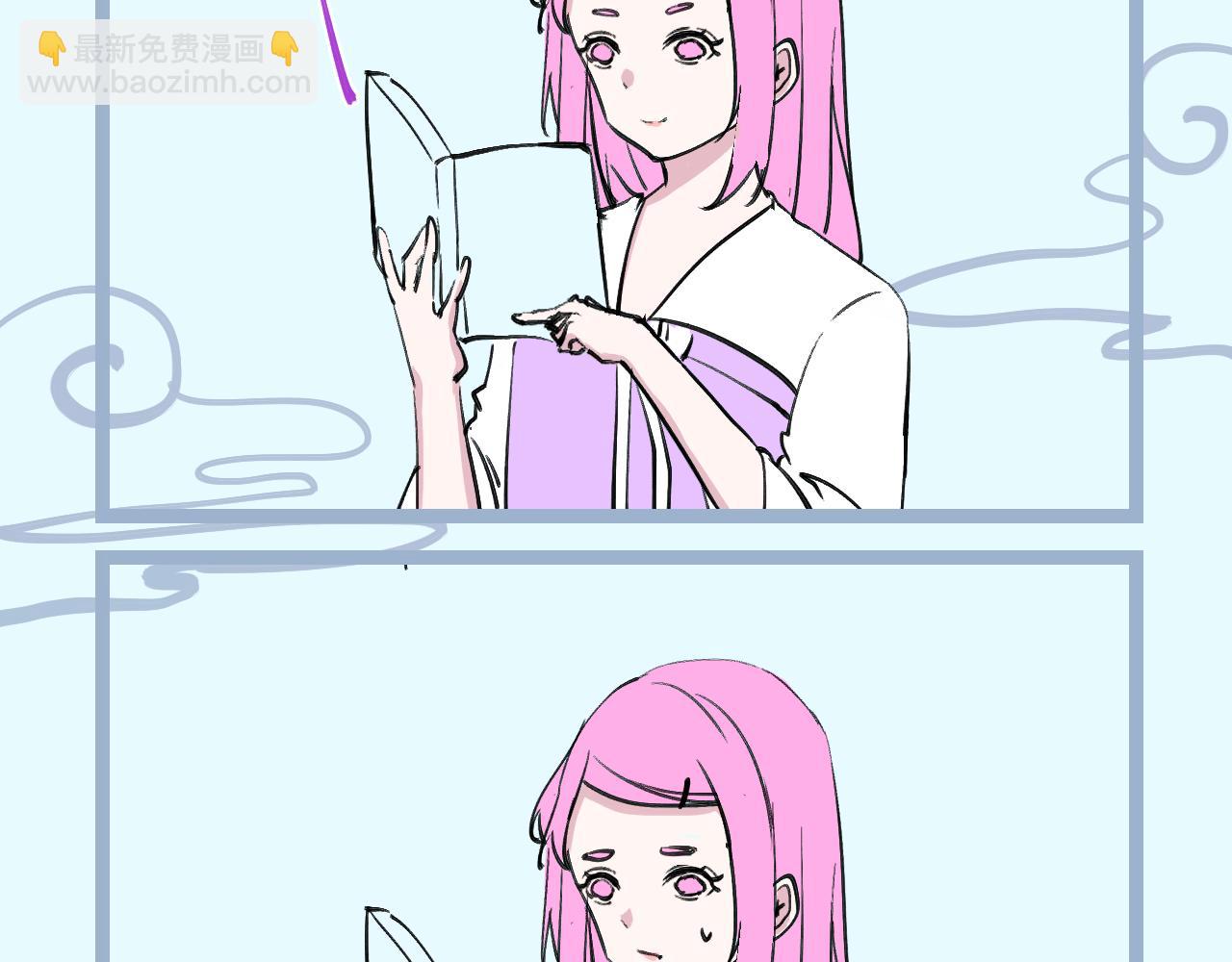 《飞升之后该怎么办？》七公主的新发型 第7页