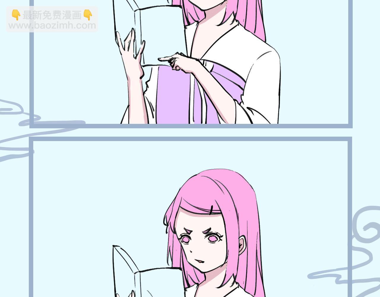 《飞升之后该怎么办？》七公主的新发型 第8页