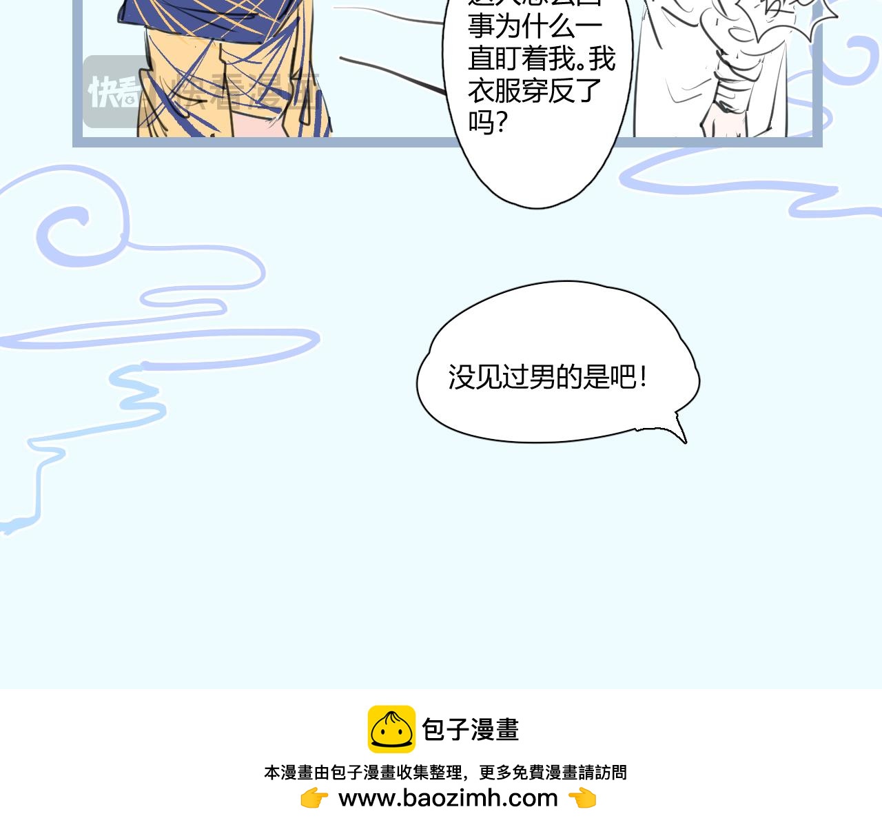 《飞升之后该怎么办？》江野的新女主角 第10页