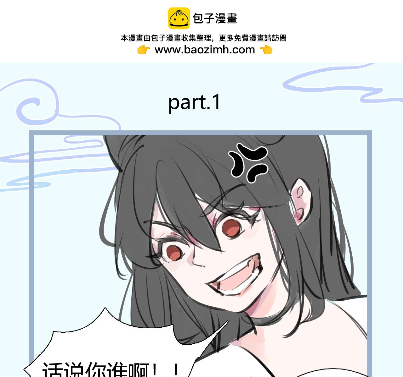 《飞升之后该怎么办？》江野的新女主角 第2页