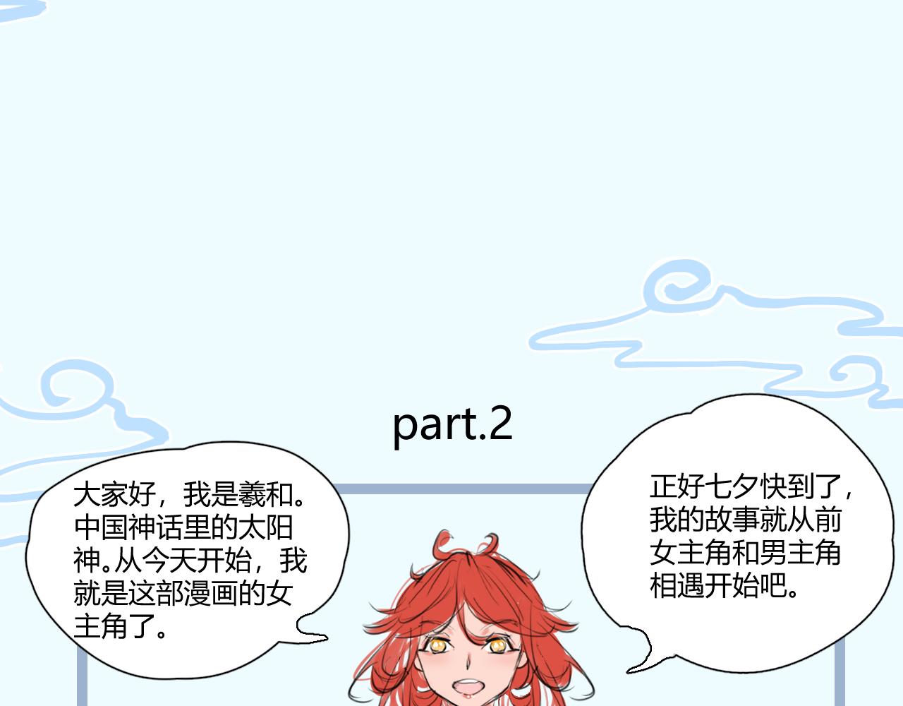 《飞升之后该怎么办？》江野的新女主角 第6页