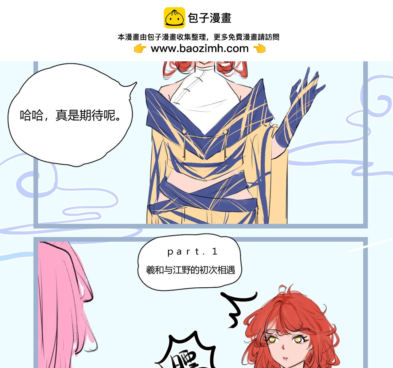 《飞升之后该怎么办？》江野的新女主角 第7页