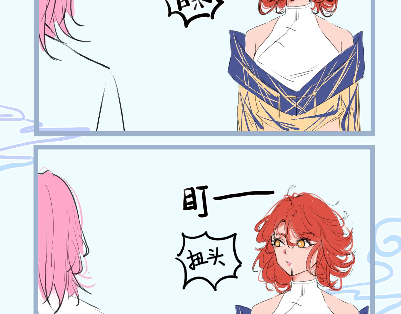 《飞升之后该怎么办？》江野的新女主角 第8页