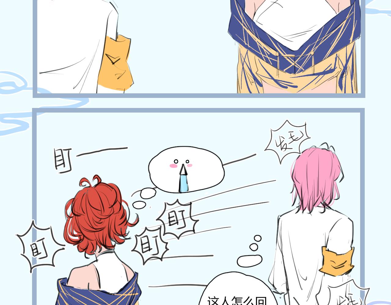 《飞升之后该怎么办？》江野的新女主角 第9页