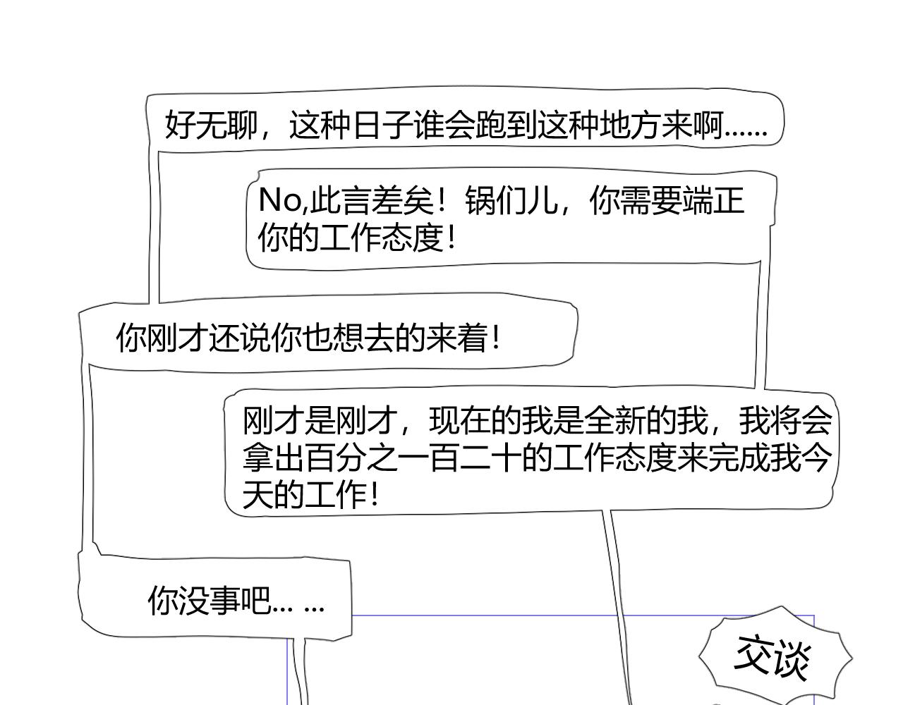 《飞升之后该怎么办？》2024七夕又来啦！ 第11页