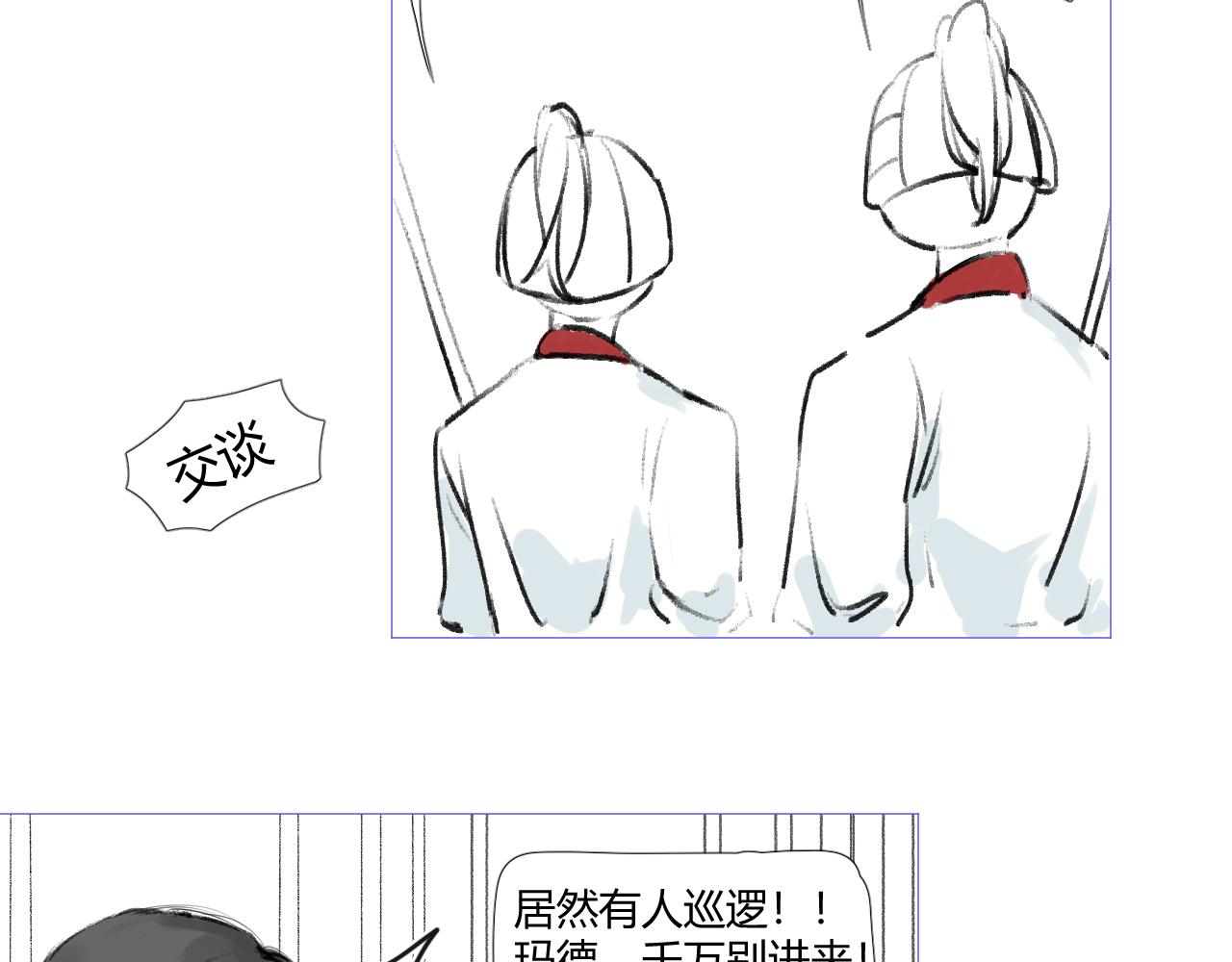 《飞升之后该怎么办？》2024七夕又来啦！ 第12页