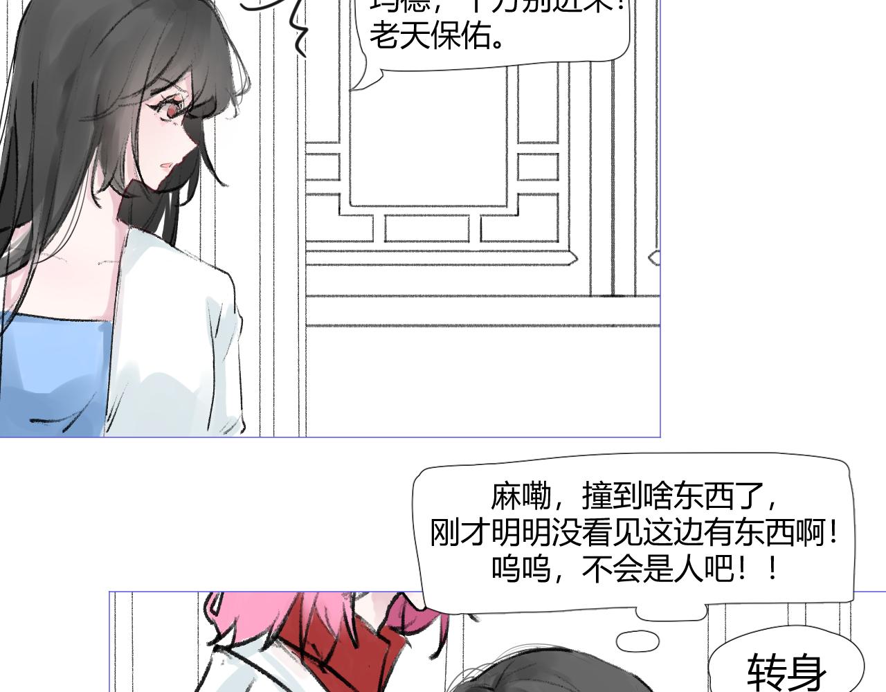 《飞升之后该怎么办？》2024七夕又来啦！ 第13页