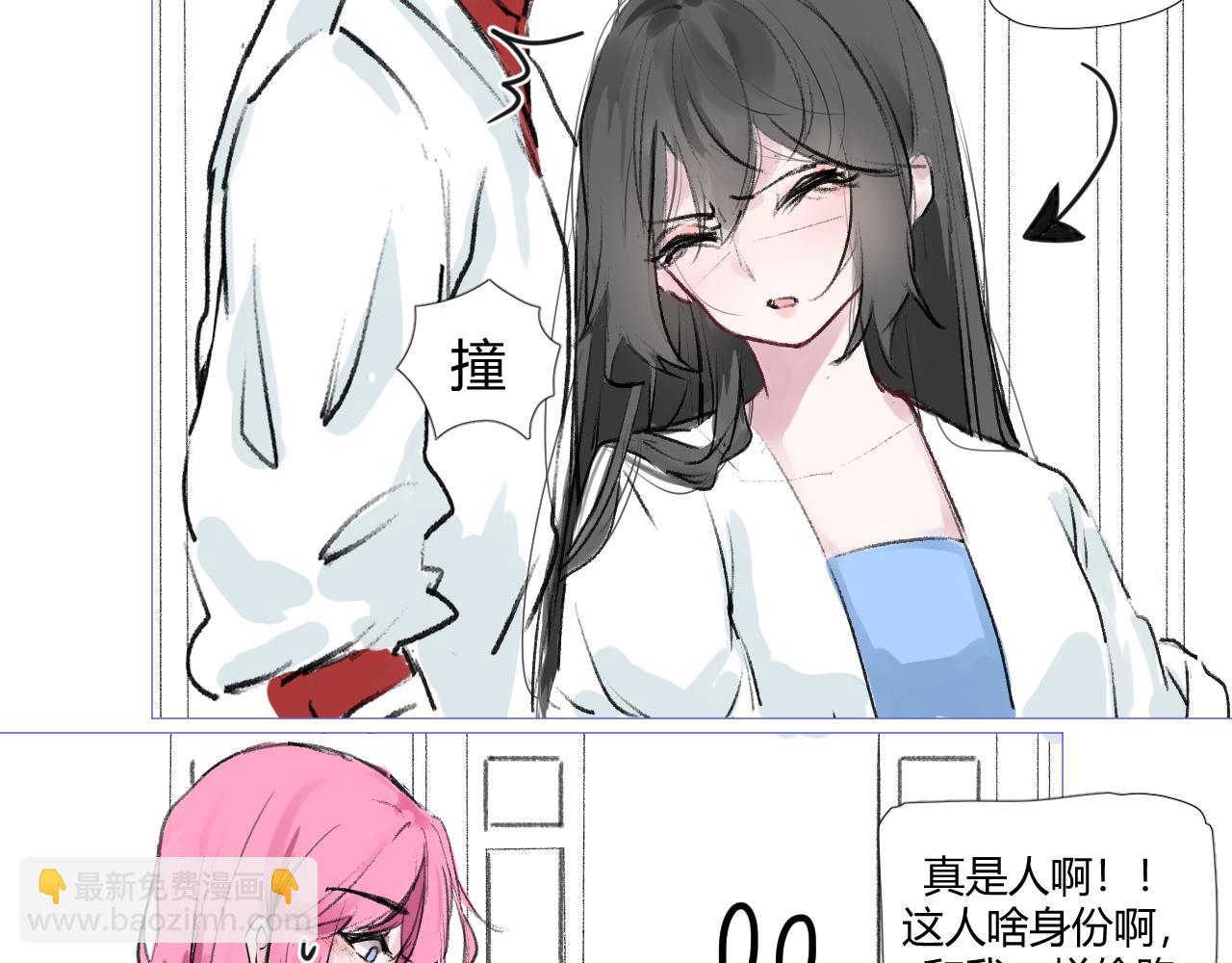 《飞升之后该怎么办？》2024七夕又来啦！ 第14页