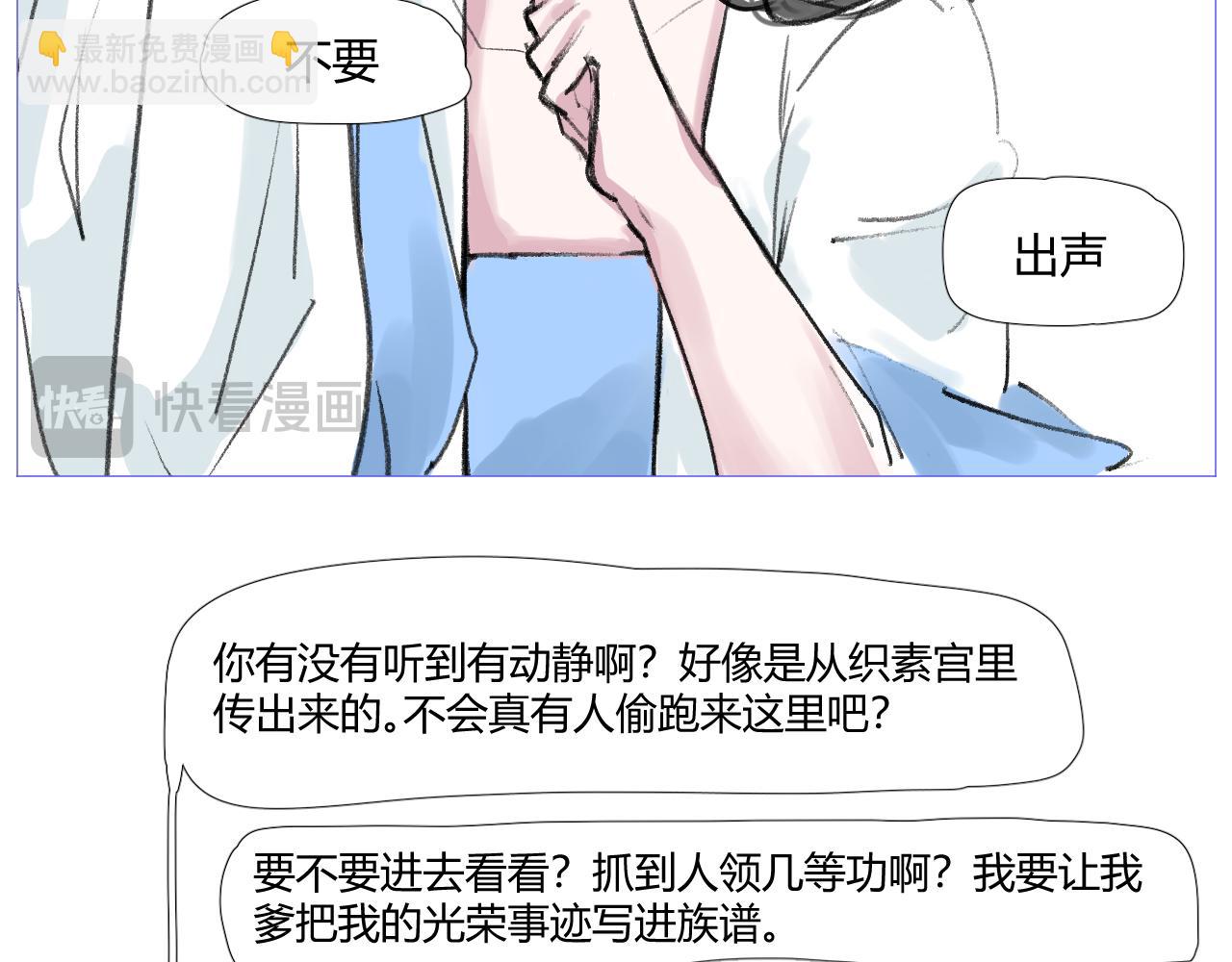 《飞升之后该怎么办？》2024七夕又来啦！ 第18页