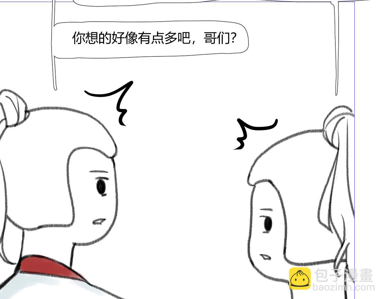 《飞升之后该怎么办？》2024七夕又来啦！ 第19页