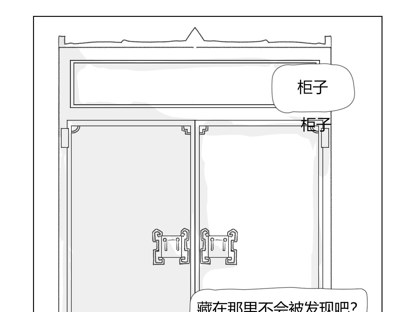 《飞升之后该怎么办？》2024七夕又来啦！ 第21页