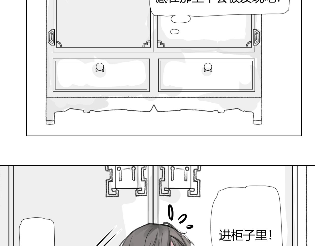《飞升之后该怎么办？》2024七夕又来啦！ 第22页