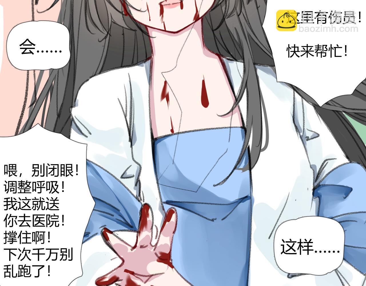 《飞升之后该怎么办？》2024七夕又来啦！ 第29页