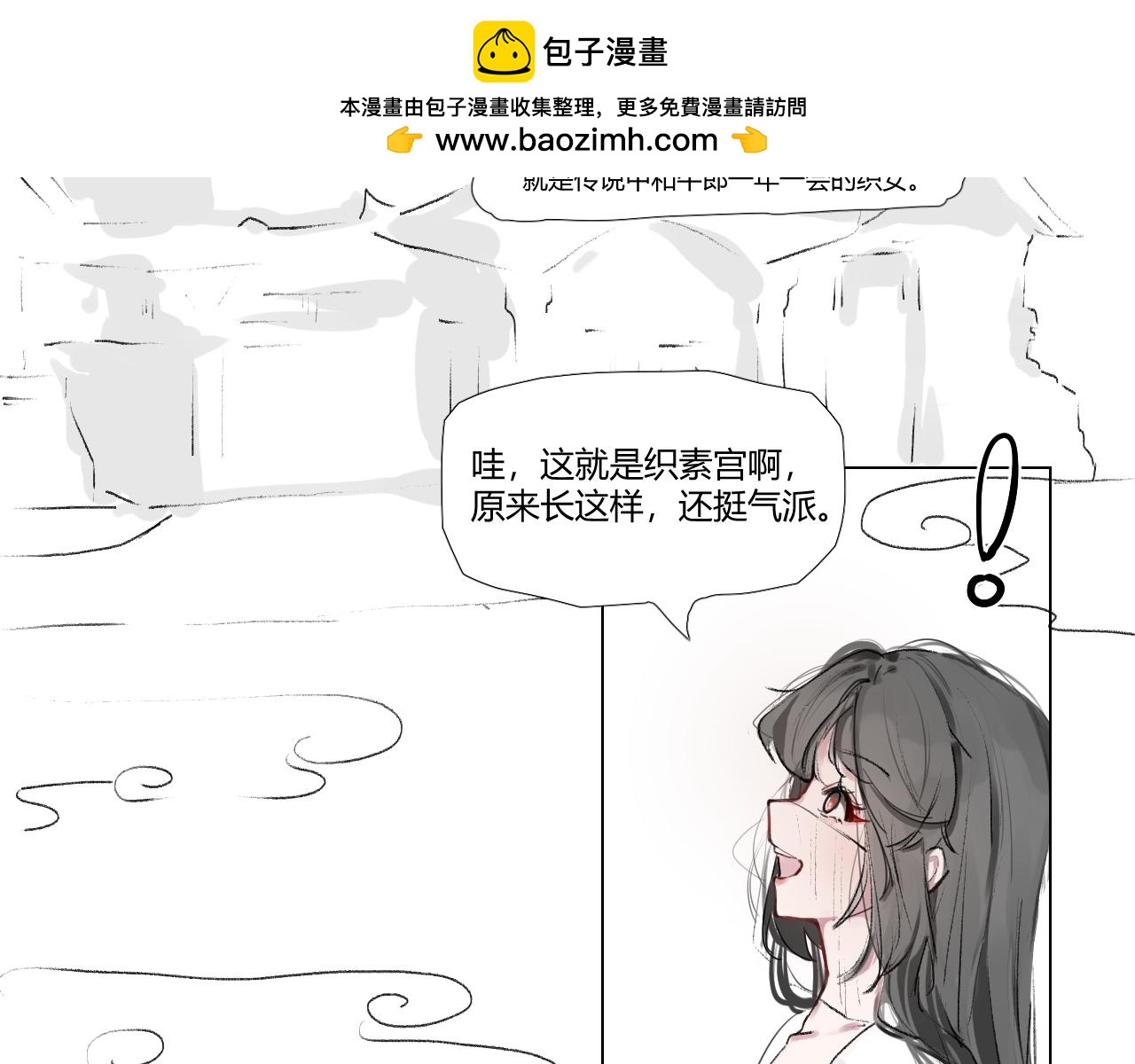 《飞升之后该怎么办？》2024七夕又来啦！ 第2页