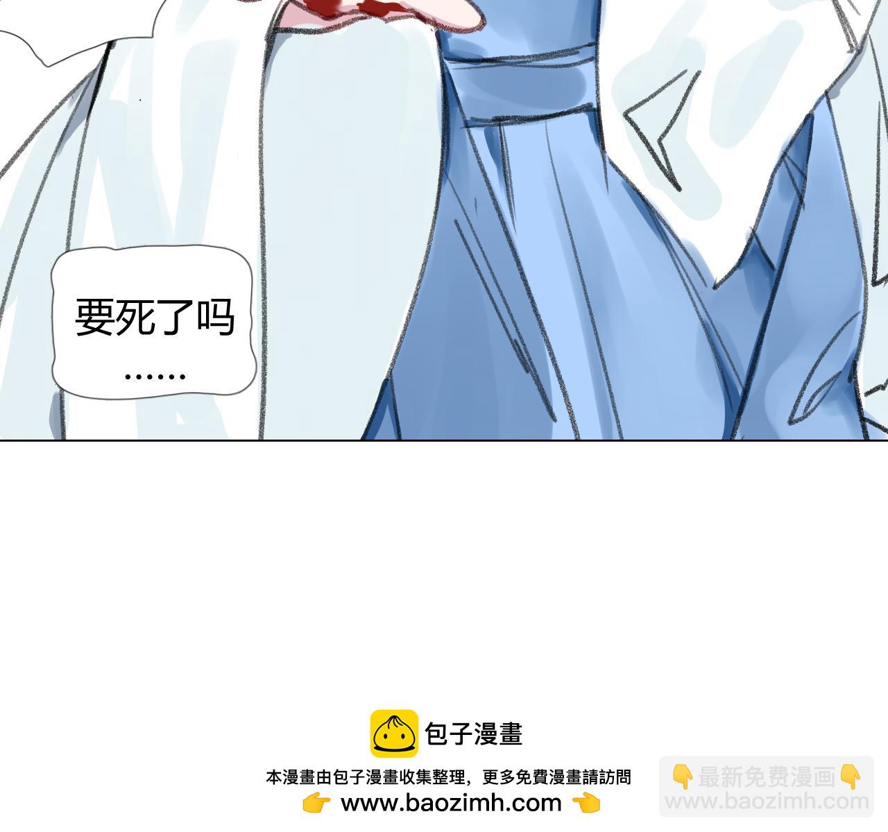 《飞升之后该怎么办？》2024七夕又来啦！ 第30页