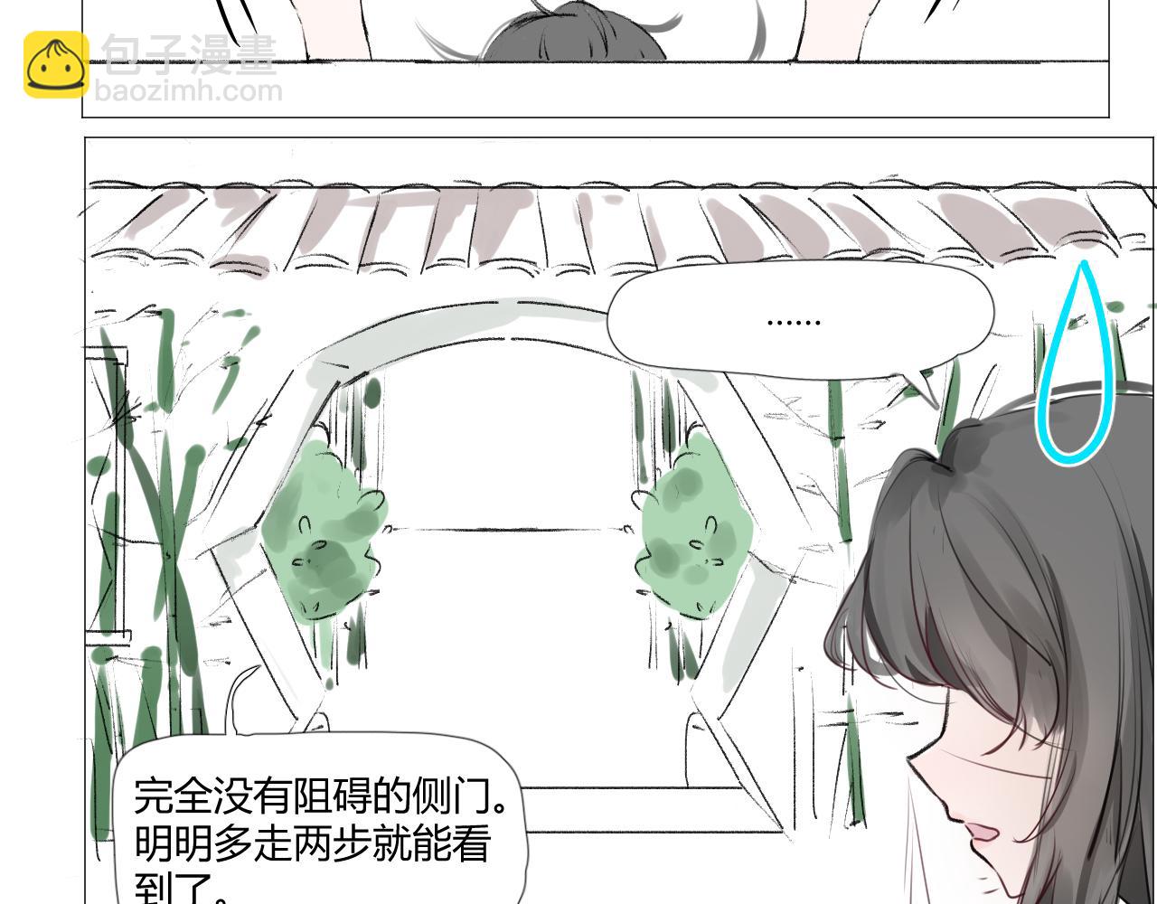 《飞升之后该怎么办？》2024七夕又来啦！ 第6页