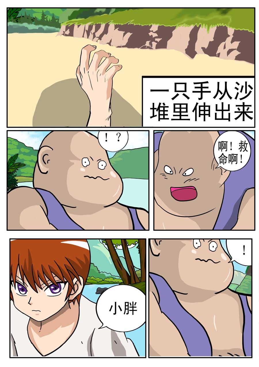 《血战巨蟒》血战巨蟒 第4集 第2页