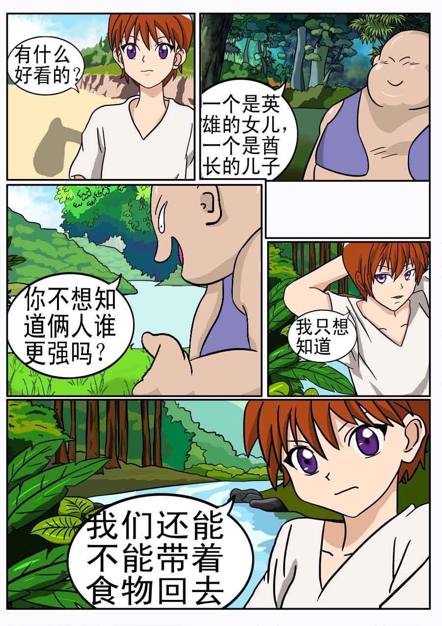 《血战巨蟒》血战巨蟒 第4集 第6页