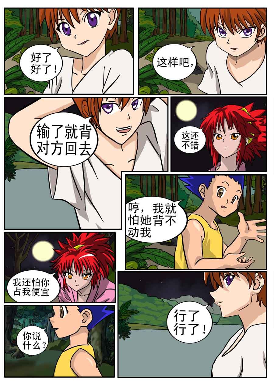 《血战巨蟒》血战巨蟒 第3集 第3页