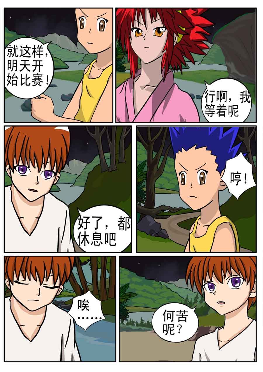《血战巨蟒》血战巨蟒 第3集 第4页