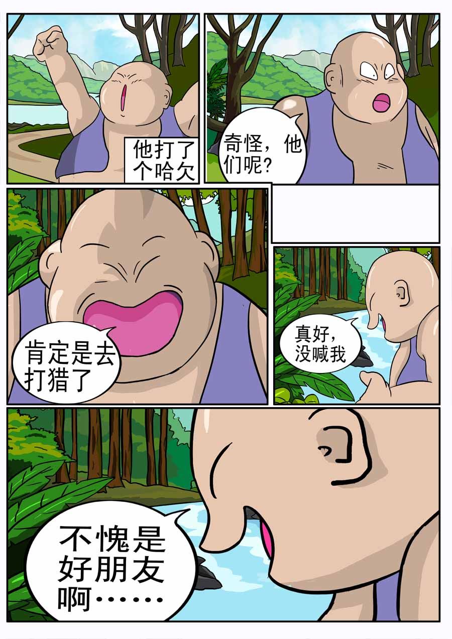 《血战巨蟒》血战巨蟒 第3集 第6页
