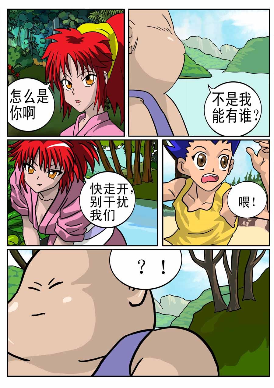 《血战巨蟒》血战巨蟒 第3集 第8页