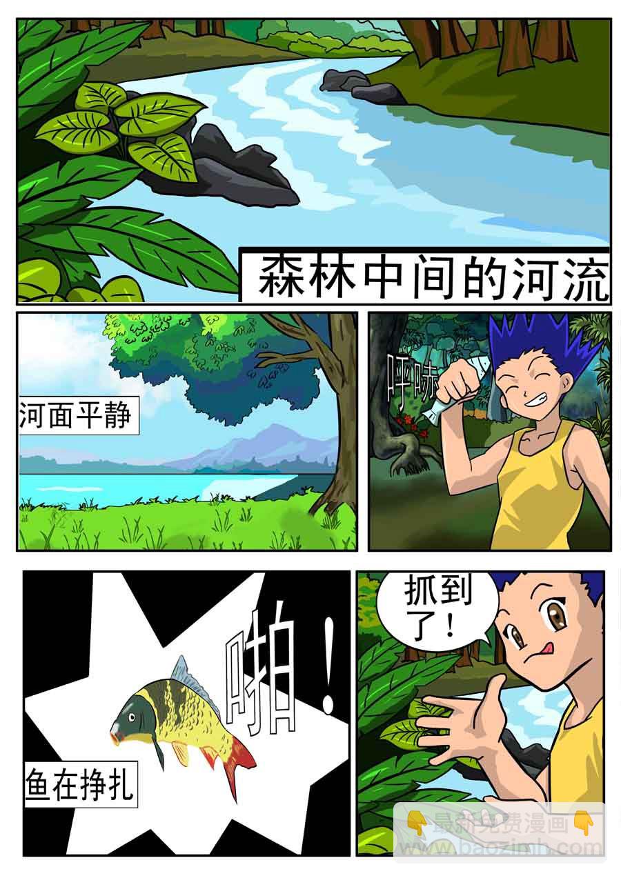 《血战巨蟒》血战巨蟒 第1集 第2页