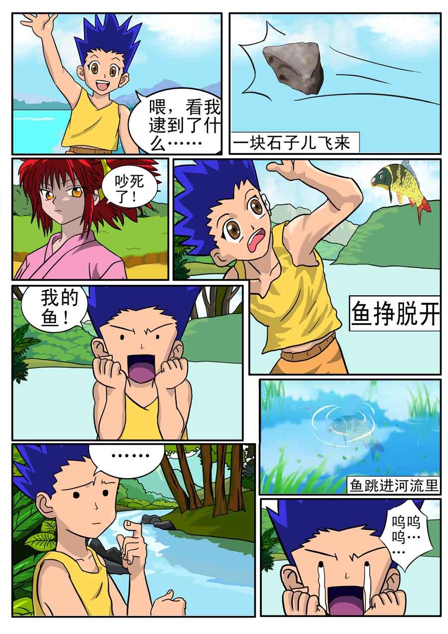 《血战巨蟒》血战巨蟒 第1集 第3页