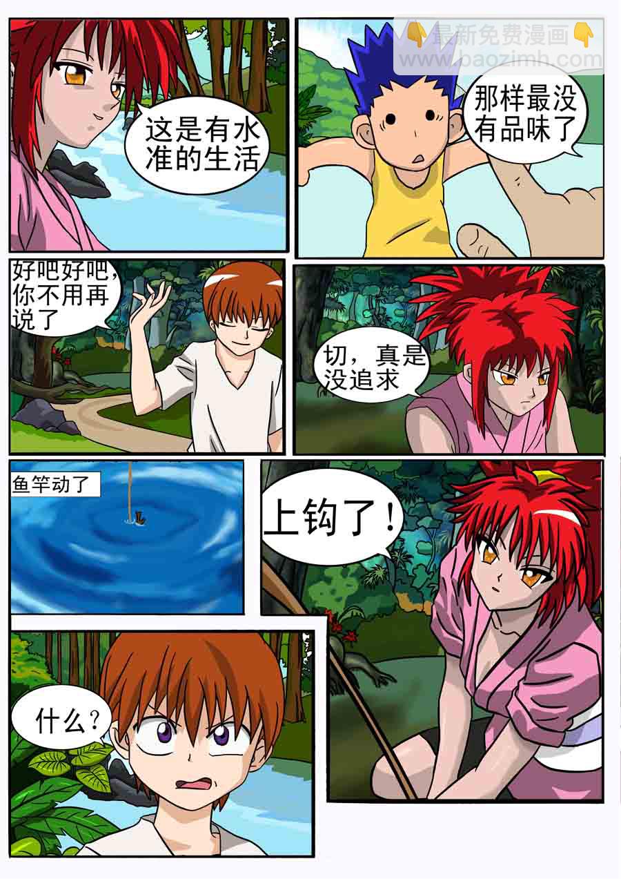 《血战巨蟒》血战巨蟒 第1集 第5页
